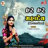 About Har Har Mahadev (New Style Verag) Song